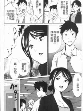 [4K漢化組][シオマネキ] 誘い乳_173