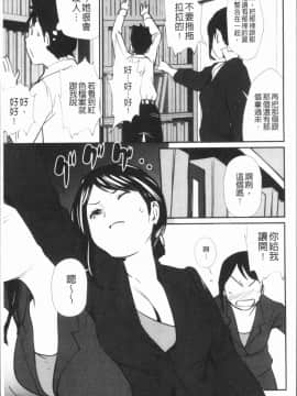 [4K漢化組][シオマネキ] 誘い乳_174
