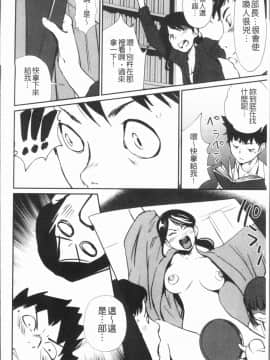 [4K漢化組][シオマネキ] 誘い乳_175