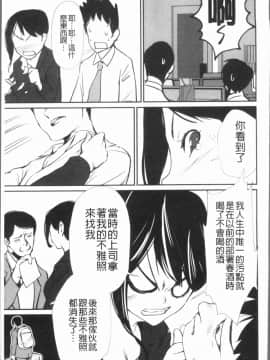 [4K漢化組][シオマネキ] 誘い乳_176