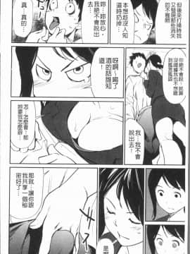 [4K漢化組][シオマネキ] 誘い乳_177