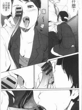 [4K漢化組][シオマネキ] 誘い乳_178