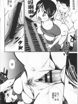 [4K漢化組][シオマネキ] 誘い乳_183