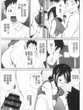 [4K漢化組][シオマネキ] 誘い乳_186