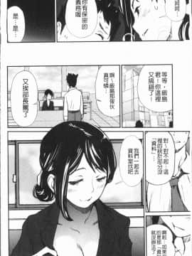 [4K漢化組][シオマネキ] 誘い乳_191