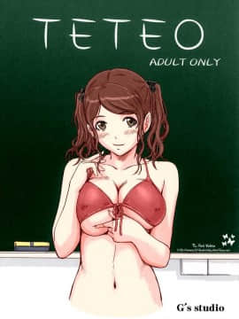 [G's studio (如月群真)] TETEO (アマガミ)
