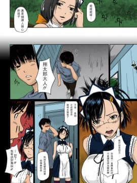[如月群真] 舞FAVORITE [無修正][彩漫版] [カラー化]_Image109