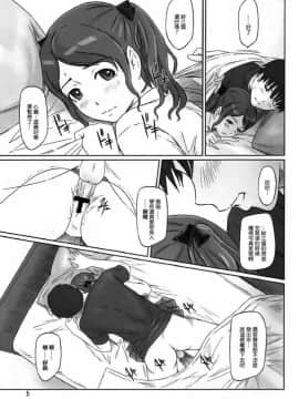[G's Studio(如月群真)] SAE-BON_04