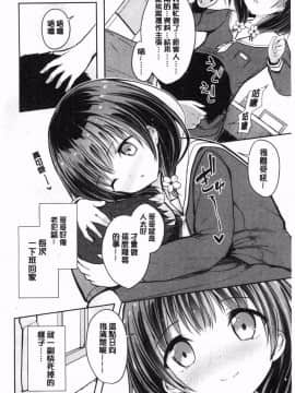 [風的工房][でこちんハンマー] 思春期RIOT（补全）_006