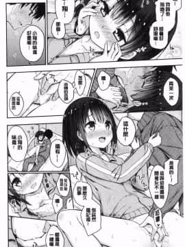 [風的工房][でこちんハンマー] 思春期RIOT（补全）_098