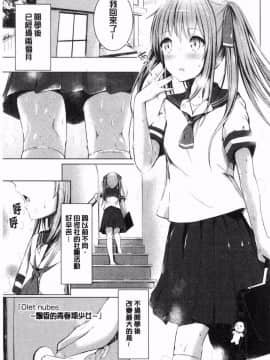 [風的工房][でこちんハンマー] 思春期RIOT（补全）_113