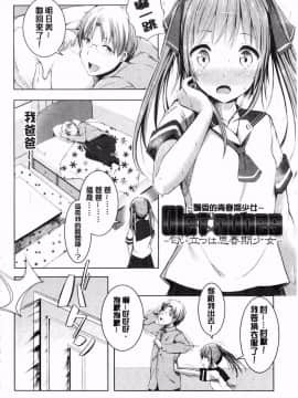 [風的工房][でこちんハンマー] 思春期RIOT（补全）_114