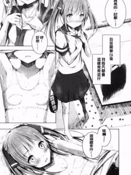 [風的工房][でこちんハンマー] 思春期RIOT（补全）_115