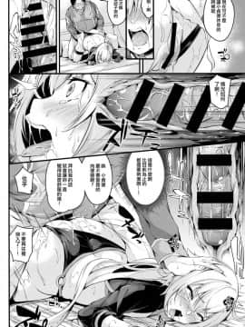 (C95) [なしぱす屋 (なしぱすた)] SEXY CODE (FateGrand Order)[洨五組]_15