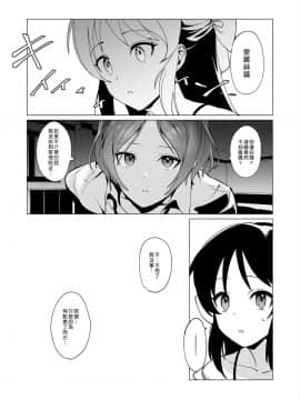 [CatJellyFish (Vanadium)] creamer (アイドルマスター シンデレラガールズ) [Den個人漢化] [Digital]_26_026