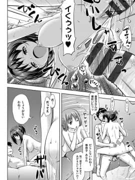(成年コミック) [たかやKi] 恋糸記念日 新装版 [DL版]_111
