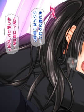 (同人CG集) [龍骨山] 女子○生クラス全員と生ハメ中出しできる強制性交合法教師_cg297