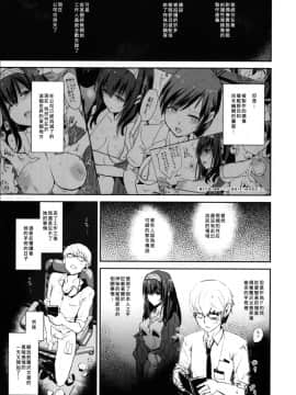 [臭鼬娘漢化組](COMIC1☆11) [闇に蠢く (どくろさん)] 鷺沢文香の催眠ドスケベ感想文with新田美波アウトテイク＋おまけペーパー (アイドルマスターシンデレラガールズ)_003