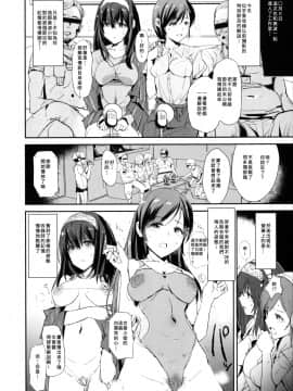 [臭鼬娘漢化組](COMIC1☆11) [闇に蠢く (どくろさん)] 鷺沢文香の催眠ドスケベ感想文with新田美波アウトテイク＋おまけペーパー (アイドルマスターシンデレラガールズ)_004