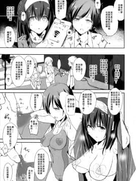 [臭鼬娘漢化組](COMIC1☆11) [闇に蠢く (どくろさん)] 鷺沢文香の催眠ドスケベ感想文with新田美波アウトテイク＋おまけペーパー (アイドルマスターシンデレラガールズ)_005