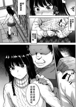 [theoldestcat汉化](C95) [関サバト (作)] 万引き女装少年おしおきファック_09