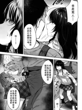 [theoldestcat汉化](C95) [関サバト (作)] 万引き女装少年おしおきファック_11