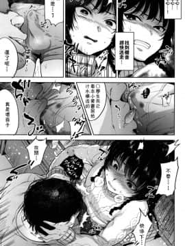 [theoldestcat汉化](C95) [関サバト (作)] 万引き女装少年おしおきファック_13