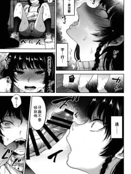 [theoldestcat汉化](C95) [関サバト (作)] 万引き女装少年おしおきファック_15
