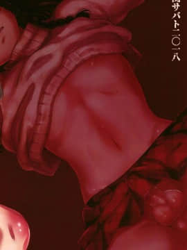 [theoldestcat汉化](C95) [関サバト (作)] 万引き女装少年おしおきファック_32