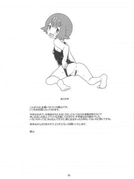 (C95) [全裸レストラン (縁山)] あ!野生のスイレンが飛び出してきた! (ポケットモンスター サン・ムーン)_22