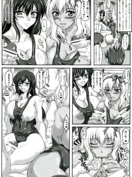 (C72) [INSERT (KEN)] 僕だけの爆乳オナメイド -唯VS由那-_07