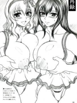 (C72) [INSERT (KEN)] 僕だけの爆乳オナメイド -唯VS由那-_27
