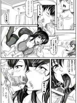 (C73) [INSERT (KEN)] 僕だけの爆乳オナメイド-浮気編-_04