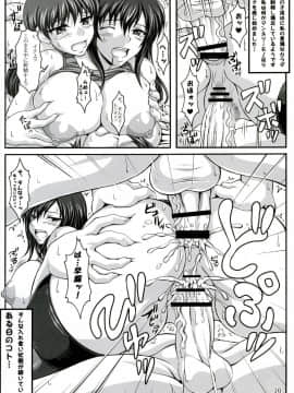 (C73) [INSERT (KEN)] 僕だけの爆乳オナメイド-浮気編-_09