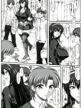 (C73) [INSERT (KEN)] 僕だけの爆乳オナメイド-浮気編-_10