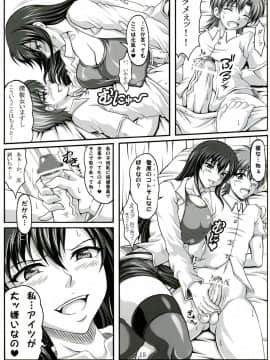 (C73) [INSERT (KEN)] 僕だけの爆乳オナメイド-浮気編-_14