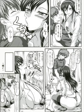 (C73) [INSERT (KEN)] 僕だけの爆乳オナメイド-浮気編-_40