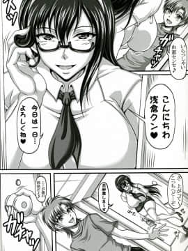 (C74) [INSERT (KEN)] 僕だけの爆乳オナメイド -×2-_05