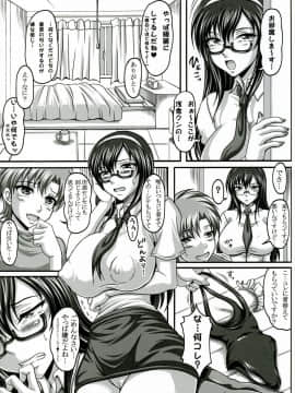 (C74) [INSERT (KEN)] 僕だけの爆乳オナメイド -×2-_06