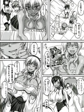 (C74) [INSERT (KEN)] 僕だけの爆乳オナメイド -×2-_19