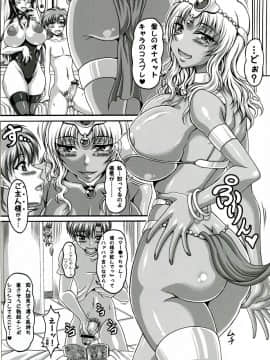 (C74) [INSERT (KEN)] 僕だけの爆乳オナメイド -×2-_21