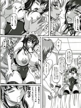 (C74) [INSERT (KEN)] 僕だけの爆乳オナメイド -×2-_29