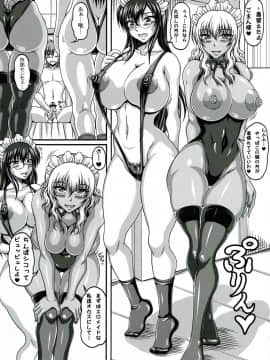 (C74) [INSERT (KEN)] 僕だけの爆乳オナメイド -×2-_31