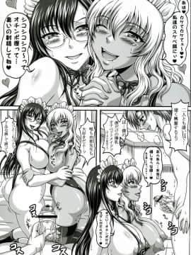 (C74) [INSERT (KEN)] 僕だけの爆乳オナメイド -×2-_32