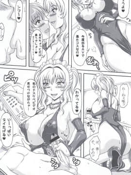 (C75) [INSERT (KEN)] 僕だけの爆乳オナメイド お口の女神様 ～口衆便器編3～_06
