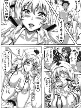 (C77) [INSERT (KEN)] 僕だけの爆乳オナメイド-貸出編-_15