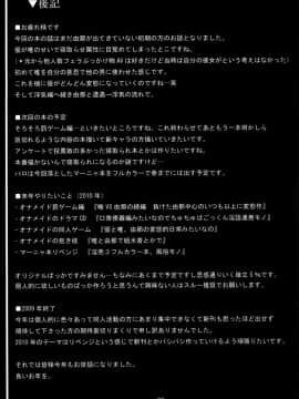 (C77) [INSERT (KEN)] 僕だけの爆乳オナメイド-貸出編-_32