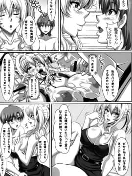 (C80) [INSERT (KEN)] 僕だけの爆乳オナメイド 姫野麗華 編_14