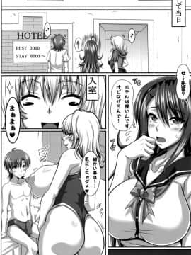 (C80) [INSERT (KEN)] 僕だけの爆乳オナメイド 姫野麗華 編_15