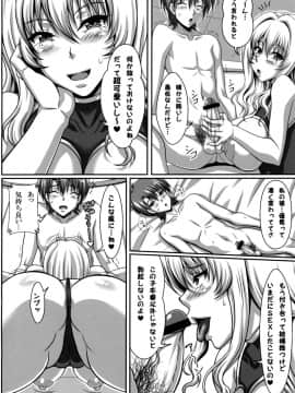(C80) [INSERT (KEN)] 僕だけの爆乳オナメイド 姫野麗華 編_17